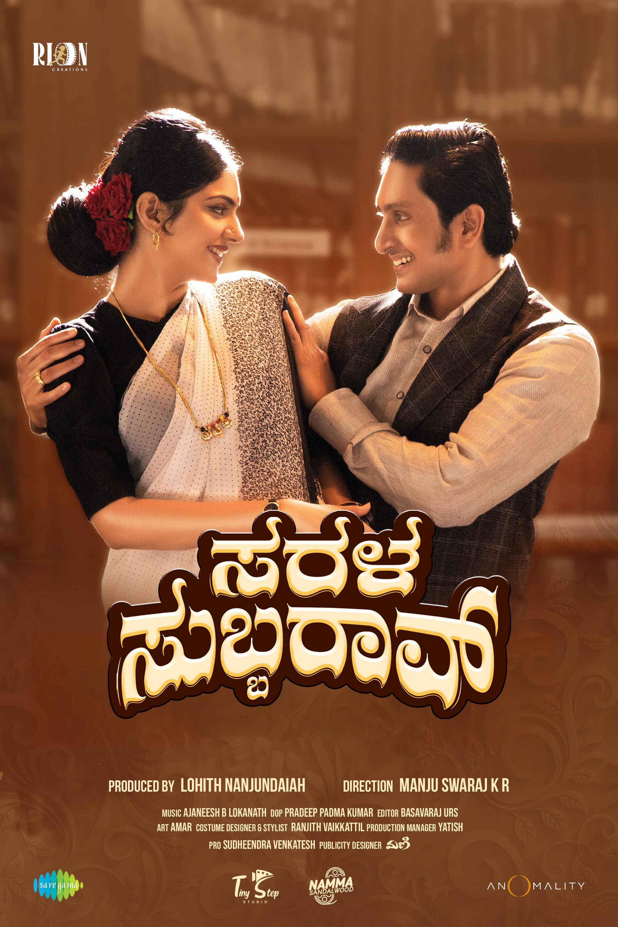 Sarala Subbarao